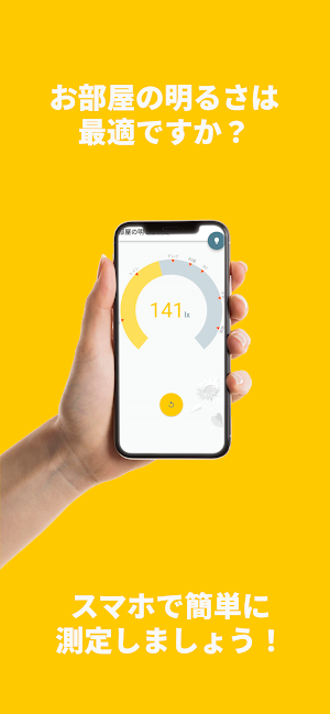 Room Brightness Measurement Screenshot 0