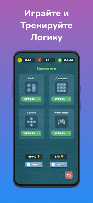 Math Battle: Заработок денег Screenshot 1