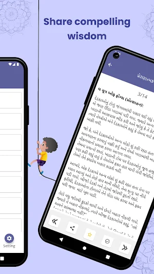 Gujarati Kids Stories Screenshot 2