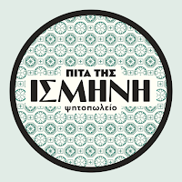 Πίτα της Ισμήνης