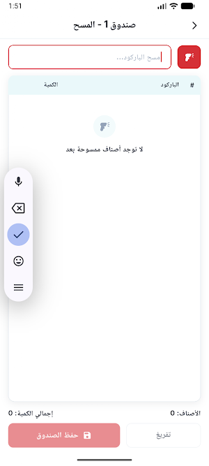 TAB Collector Screenshot 0