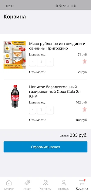 Товаромёт Screenshot 1