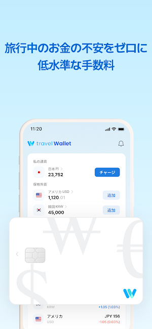 travel Wallet トラベルウォレット Screenshot 3