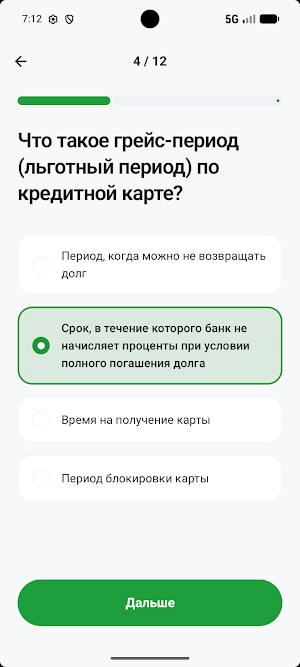 Сбер Инвестиции Screenshot 2