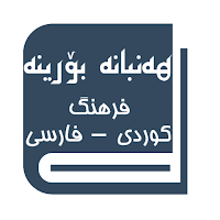 هەنبانە بۆرینە