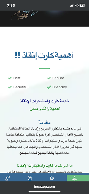 INQAZ Screenshot 0