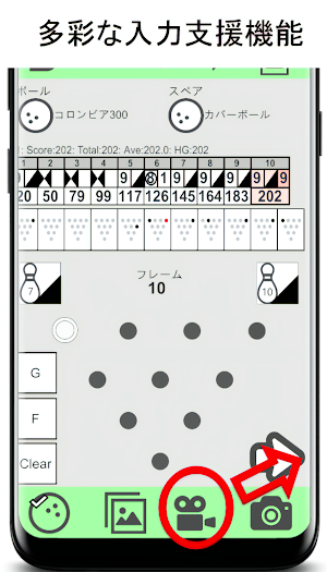 ボウリングスコア管理・TenPinBowlingScore Screenshot 0