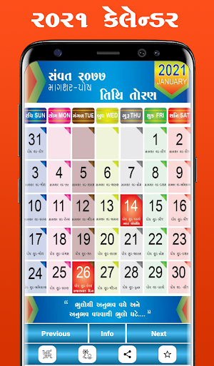 Gujarati Calendar 2021 Screenshot 0