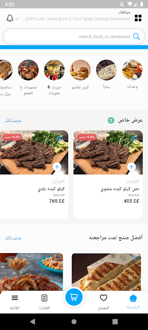 كل حاجة Screenshot 1