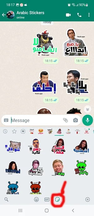 Arabic Stickers - WASticker Screenshot 1