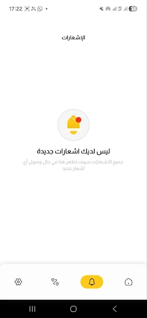 جك جك Screenshot 2