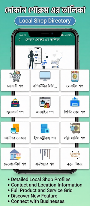 Banskhali Online Seba-বাঁশখালী Screenshot 2