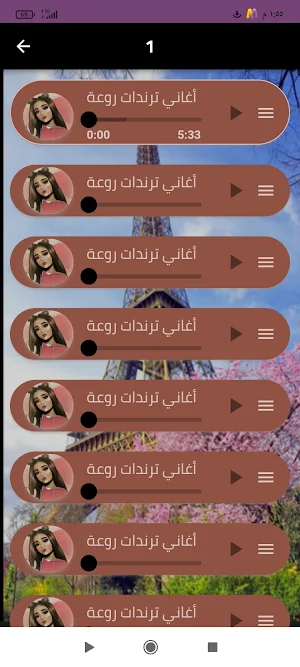 اجمل اغاني ترندات 2024 Screenshot 1