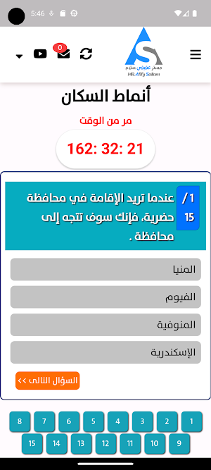 دروسنا أونلاين Screenshot 3