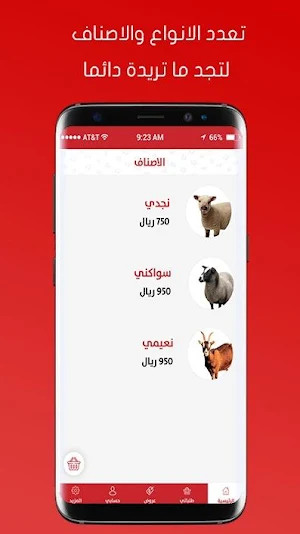 ذبايحكم طازا Screenshot 1