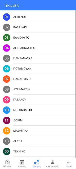 Αστικές Συγκοινωνίες Αγρινίου Screenshot 3