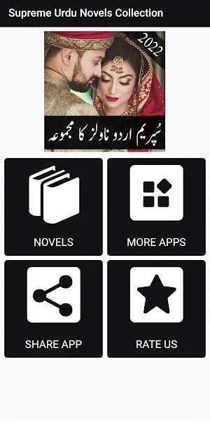 Supreme Urdu Novels Collection Screenshot 0