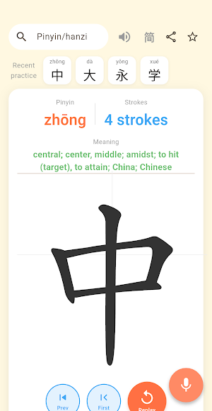 Chinese Stroke Order: Hanzi Screenshot 0