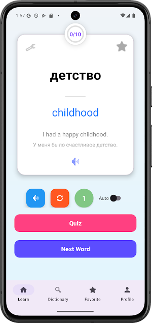 Oxford 3000: Английский Офлайн Screenshot 1