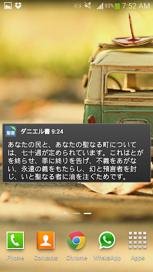 Japanese Bible Screenshot 3