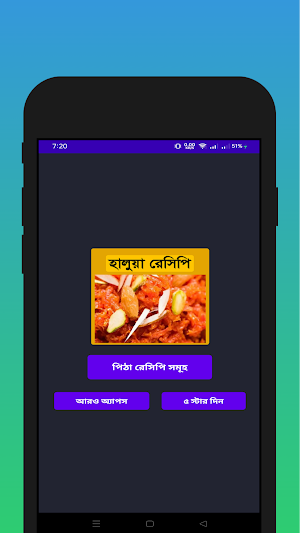 হালুয়া রেসিপি - Yummies Halwa Screenshot 1