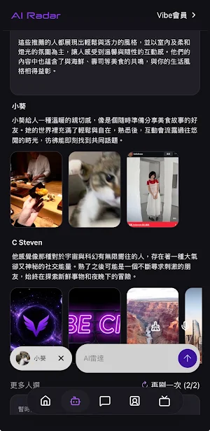 Vibelink Screenshot 1