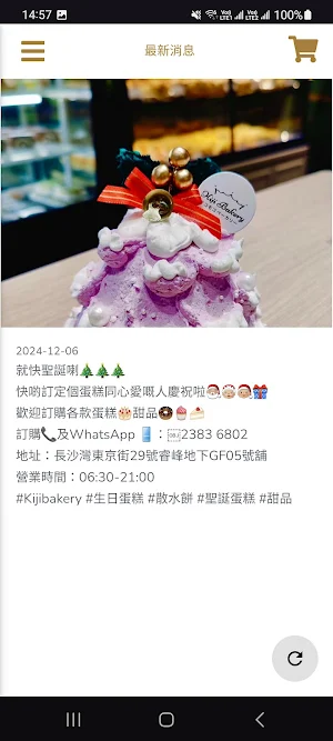 Kiji Bakery Screenshot 2