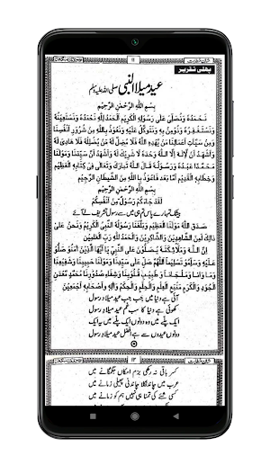 Shane Khitabat | شان خطابت Screenshot 2