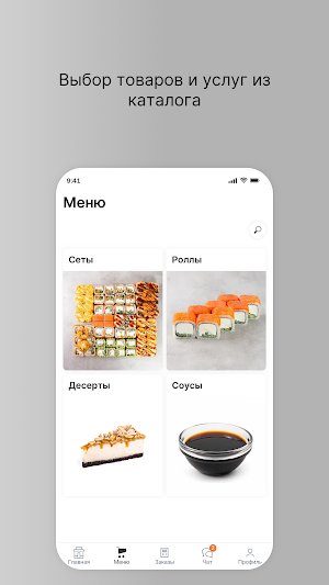 СкороХот: доставка роллов Screenshot 1