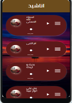 الصلاه على النبى Screenshot 3
