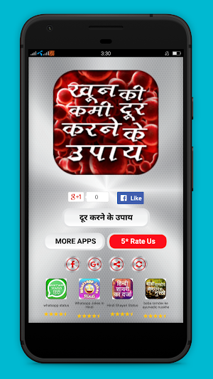 खून की कमी दूर करने के उपाय- khoon ki kami upay Screenshot 0
