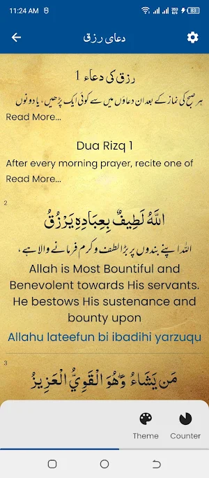 Dua Rizq (دعاء رزق) Screenshot 2