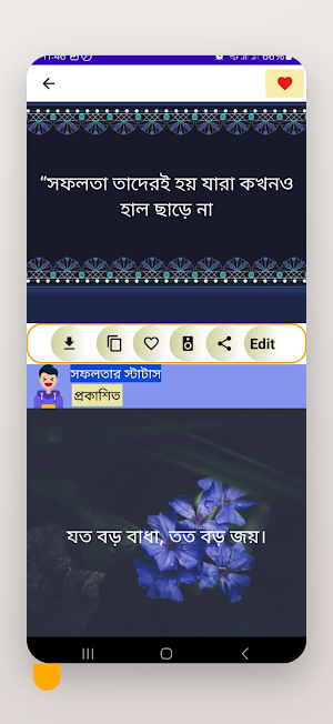 বাংলা স্ট্যাটাস ফানি ক্যাপশন Screenshot 3