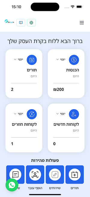 GoAppie Manager Screenshot 0