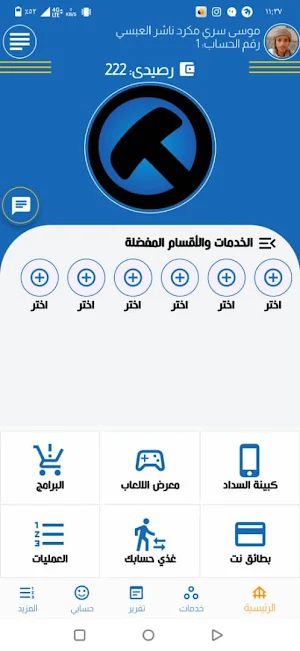 ترند كارد Screenshot 0