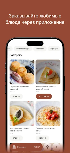Бриошь и Кеноби Screenshot 2