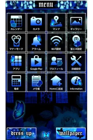 古城の青薔薇　ゴシックな幻想壁紙きせかえ Screenshot 1