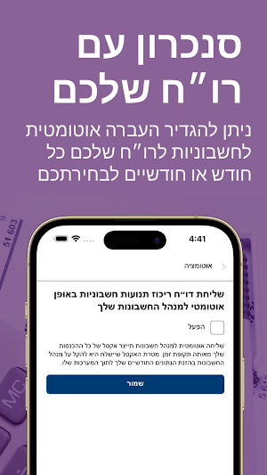 חשבון מהיר Screenshot 3