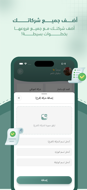 نوتيفايل Screenshot 1