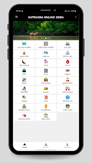 Satkhira Online Seba Screenshot 0