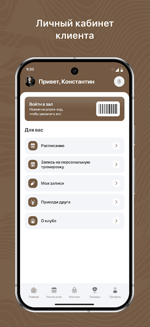 TRAIN ME Screenshot 1