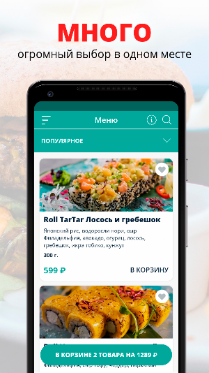Sushka-крашеная | Сочи Screenshot 0