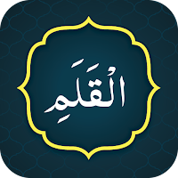Surah Qalam سورة القلم