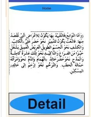 Duroos ul Balagha Urdu Sharh pdf Tohfat ul Balagha Screenshot 1