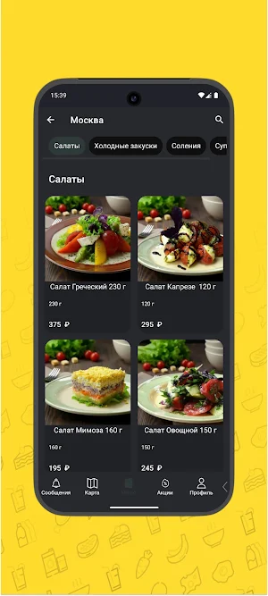 Кафе Мацони I ВДНХ Screenshot 1