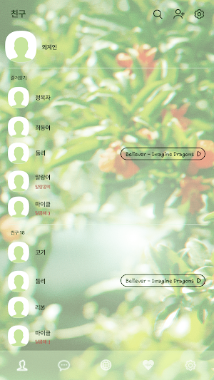 카카오톡 테마 - 여름정원산책 Screenshot 1