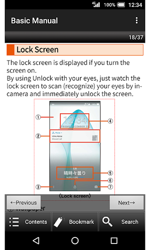 SHV38　Basic Manual Screenshot 1