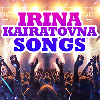 Ирина Кайратовна Songs