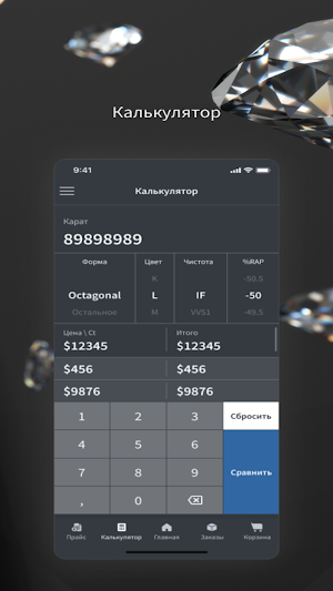 Gems Market Screenshot 1