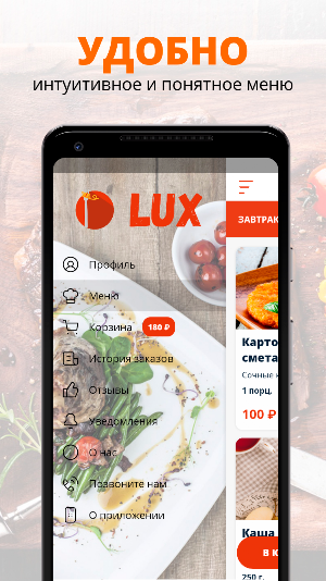 LUX | Октябрьский Screenshot 1